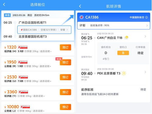 空鐵聯運 擴大服務網絡，賦能智慧出行新體驗